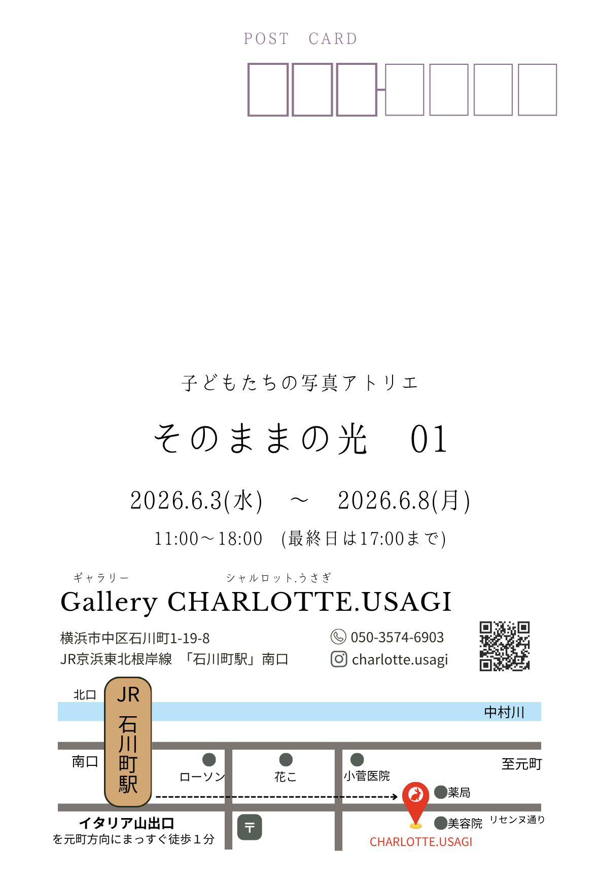 写真展 そのままの光 01 フライヤー